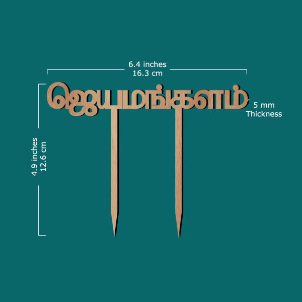 Wedding Cake Topper - Tamil - Image 2