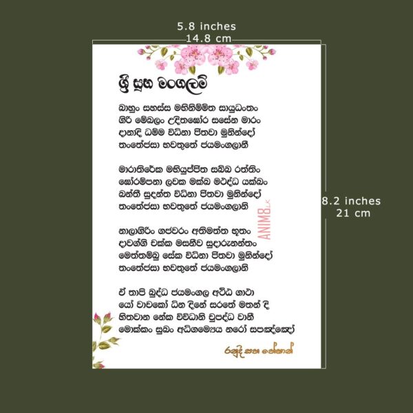 wedding jayamangala sheet