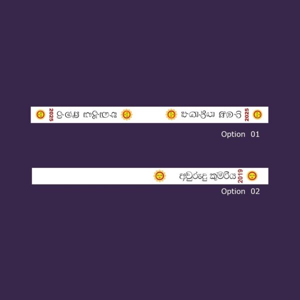 Avurudu Sashes - Image 3
