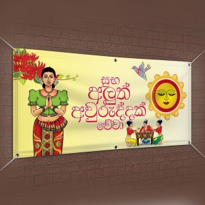Avurudu Banners