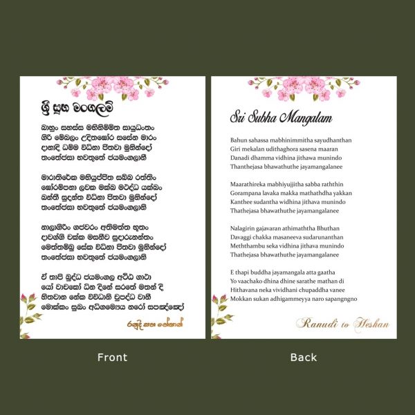 Wedding Jaya Mangala Gatha Sheets - Set of 20 - Image 4