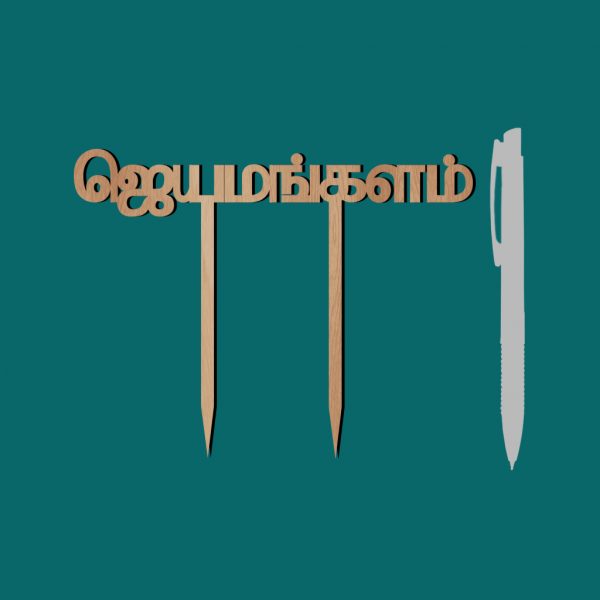 Wedding Cake Topper - Tamil - Image 3