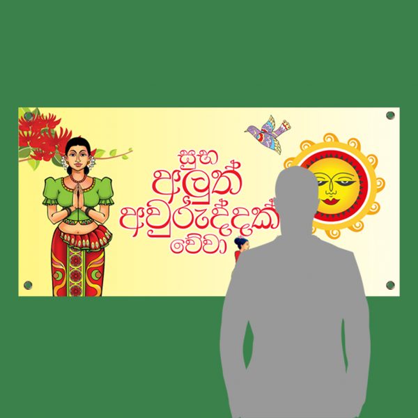 Avurudu Banners - Image 6