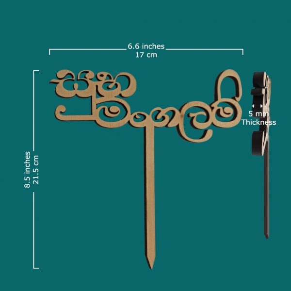 Wedding Cake Topper - Sinhala - Image 3