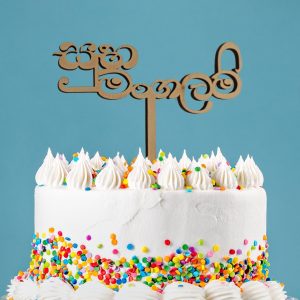 Wedding Cake Topper - Sinhala