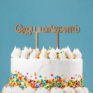Wedding Cake Topper - Tamil